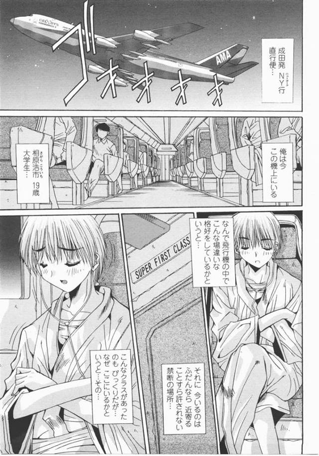 【エロ漫画】福引で当たった豪華旅行中の男子大学生の担当になった巨乳CA…目的地までの飛行機内で性処理サービスもする！【悠宇樹】