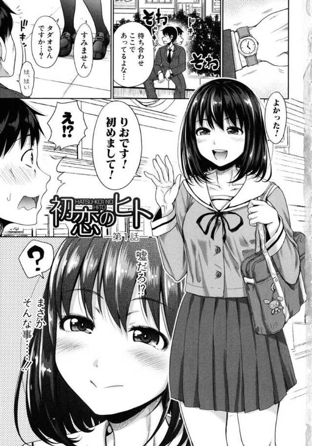 援交相手であるサラリーマンの男に初恋の女子に瓜二つであると言われた巨乳の美少女JK。その初恋の女子になりきって会話しながらブルマやスク水に着替えて正常位や騎乗位でイチャラブ中出しセックスしてイキまくる！