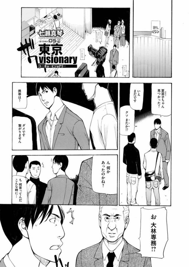 【エロ漫画】最近嫌がらせが続いていた女優が撮影中に小道具のナイフが本物に変わっていて共演者に刺されてしまうが実…