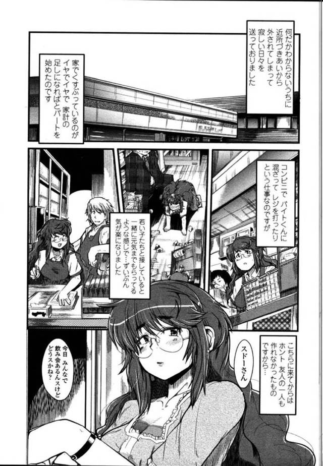 薬に飲まれて調教されちゃう無垢な眼鏡の人妻…逆レイプに浮気でフェラしたりしてトロ顔の中出しセックスしちゃう！【内々けやき：コンビニ奥さんは夜間も営業中だったのだ】