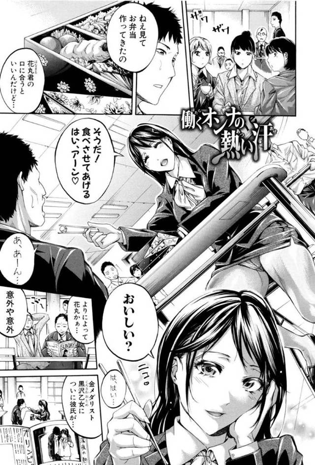 【エロ漫画】念願の彼氏ができて乙女らしい姿をさらしてラブラブしちゃう女子アスリートは、激しい立ちバックでの中出しセックスでイキ狂う！【ブラザーピエロ/働くオンナの熱い汗 2】