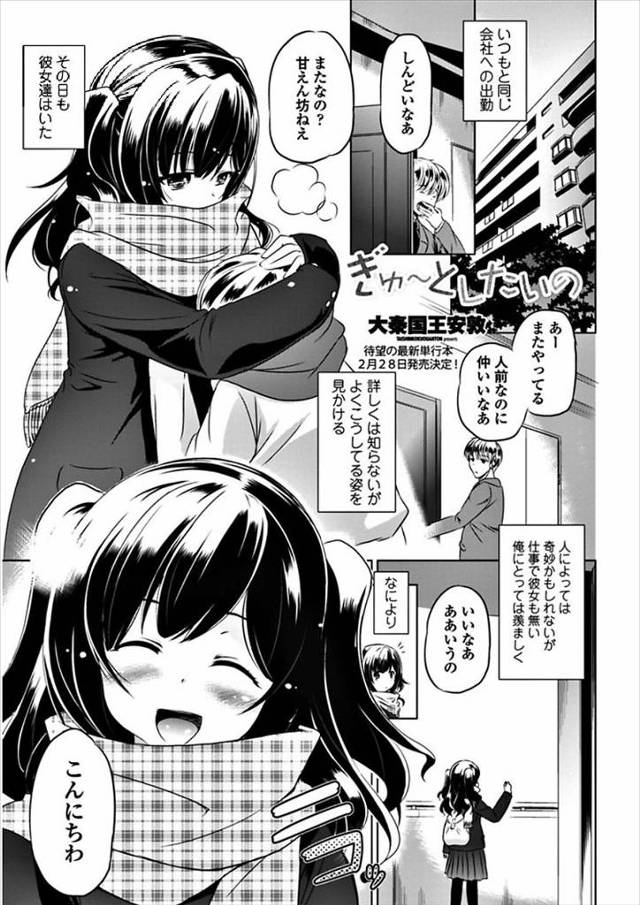 【エロ漫画】風俗行ったらマンションでいつも見かけるロリ娘がいて男をお兄ちゃんと呼びながら69して大量潮吹きｗｗ…