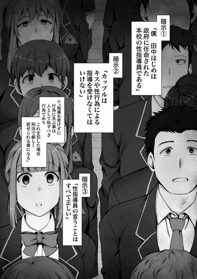 催眠調教されてしまって彼氏の前で寝取られちゃうかわいいJK…逆レイプにキスしたりイチャイチャと処女喪失してトロ顔になっちゃう！【愛上陸：催眠性指導】