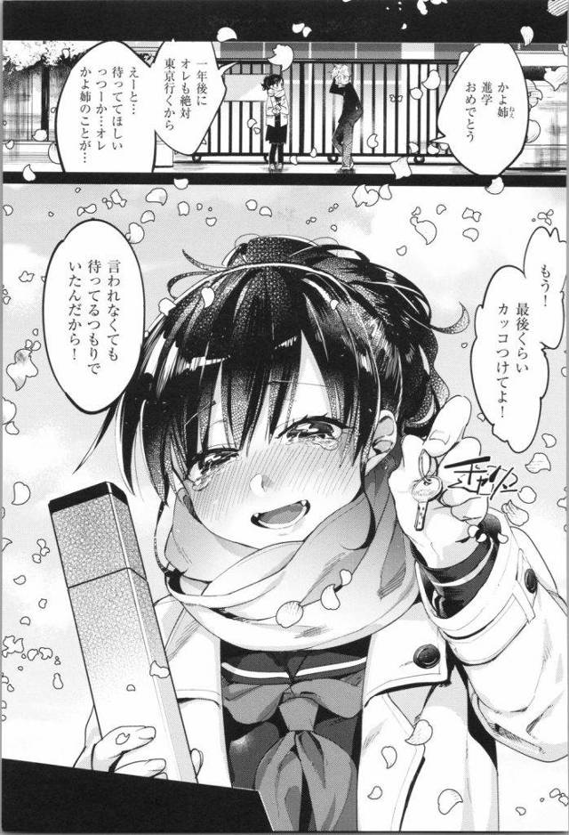 【エロ漫画】地元に彼を残して進学した純朴JDがボランティアサークルの新歓で泥酔輪姦され牝犬調教でチンポ中毒堕ち！