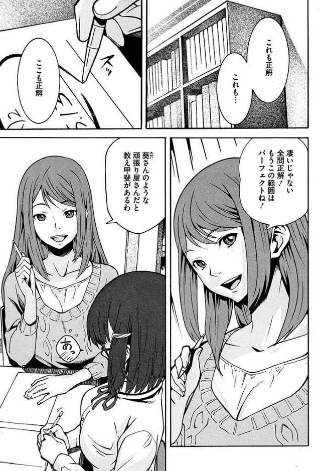 【長編エロ漫画・第1話】家庭教師女性が好きな巨乳JK！家庭教師が帰ると残り香を嗅ぎオナニー！全裸で隣町の家庭教師宅まで行き路上オナニーする！家庭教師にオナニーがバレていた！レズ調教潮噴きアクメ！【神楽もろみ】