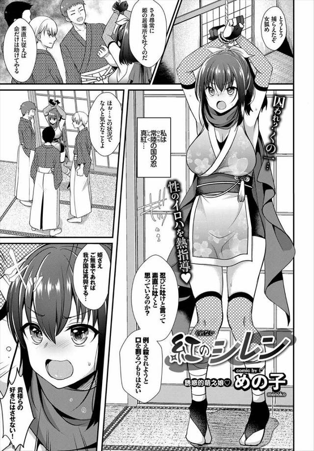 【エロ漫画】演劇部のJK部長がくノ一姿になって後輩男子の演技力向上に協力ｗｗ拘束されて筆責めに潮吹きもさせられ…