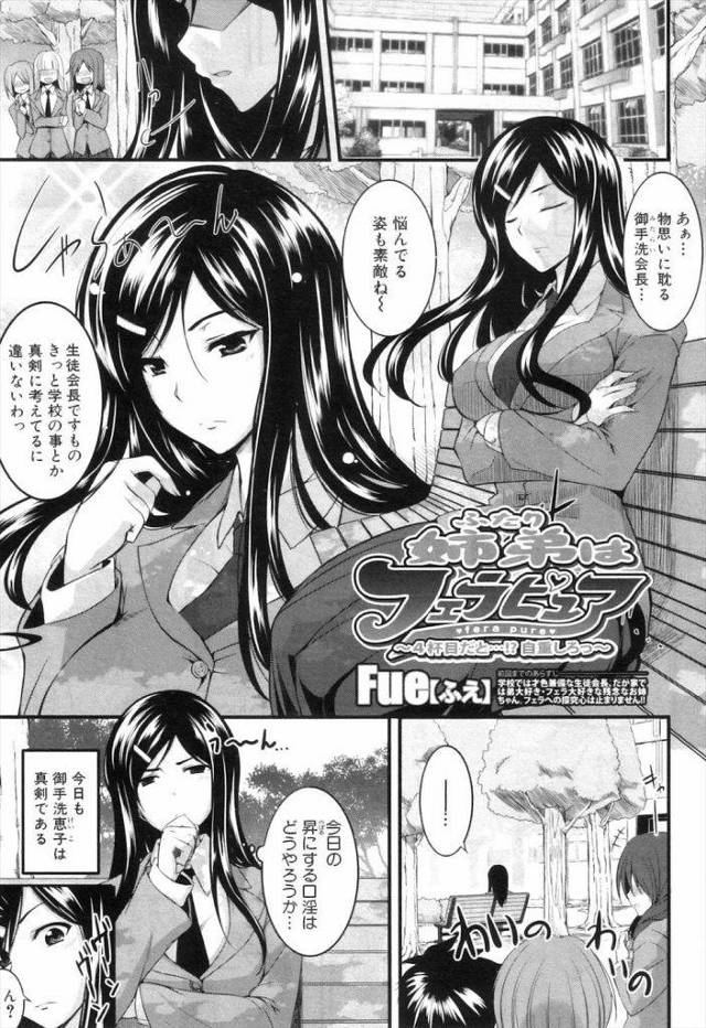 【壁マンコエロ漫画】ブラコンのJK姉が壁に穴を開けて弟専用の肉便器に！壁マンコを突きまくる弟！【Fue ふえ】