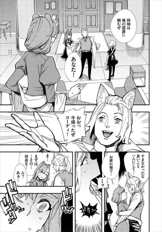 主人公と子作りの儀式と称してセックスする貧乳スレンダー少女…従順な彼女は彼に身体を委ねて対面座位でハメられてはアクメする！【ダスコミ:この異世界には18禁は存在しません！】