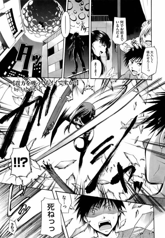 【エロ漫画】人間の主人公に流されて吸血代わりに精子を吸収する事となってしまった吸血鬼お姉さん。すっかり彼に流されてしまった彼女は精子を飲まされたり、公衆トイレで生ハメセックスさせられたりする！