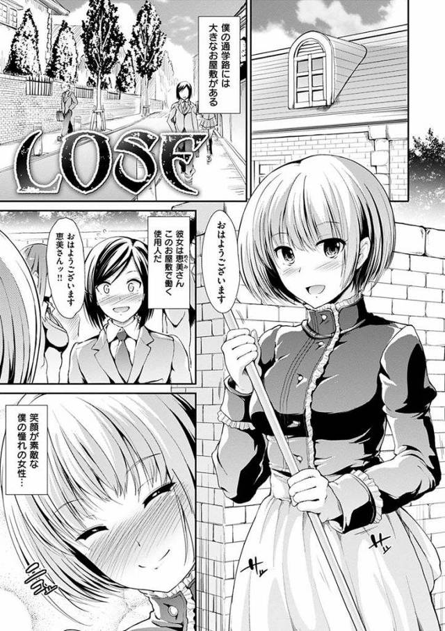 【エロ漫画】お屋敷で働く憧れのメイドさん！ご奉仕で生フェラ生ハメ生アナル！見ず知らずの男達に犯されまくり！ご奉仕逆レイプエロ漫画！【武将武】