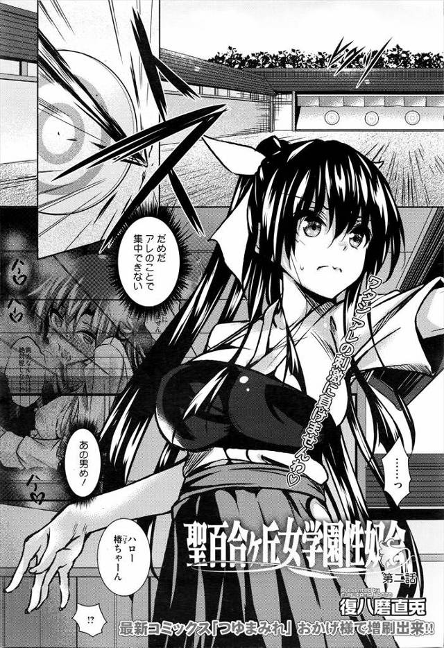 【エロ漫画】少子化対策のために性の悦びを知ってもらおうと政府から派遣されたセックスコーチ、そんなコーチに激しく特訓される巨乳美少女JK！