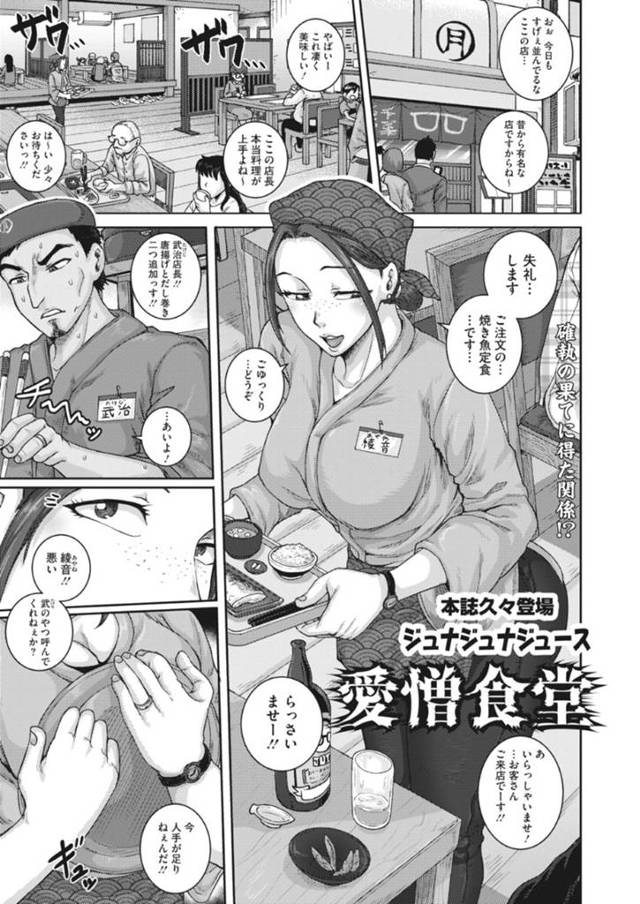 夫の弟と不倫セックスするようになったムチムチ巨乳人妻…されるがままの彼女は正常位やバックなどの体位で何度も種付されてボテ腹妊娠する！【ジュナジュナジュース:愛憎食堂】