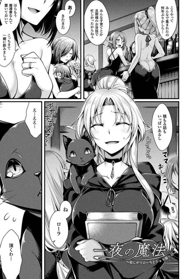 【エロ漫画】人間体となって獣のショタとエッチな展開になったツンデレな巨乳お姉さん。つんつんしながらも彼に興味津々な彼女はおねショタ中出しセックスしてしまう！