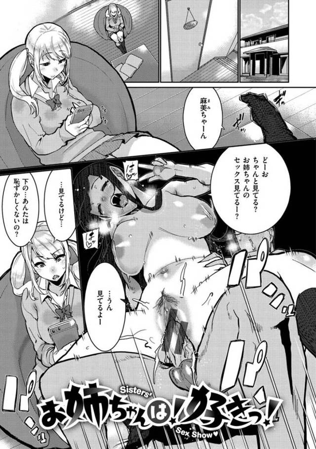 【エロ漫画】流されて根暗男とエッチな事をする展開になったギャルJK。渋々彼女は彼のチンポを貪るようにフェラ抜きした後、生ハメ中出しセックス！