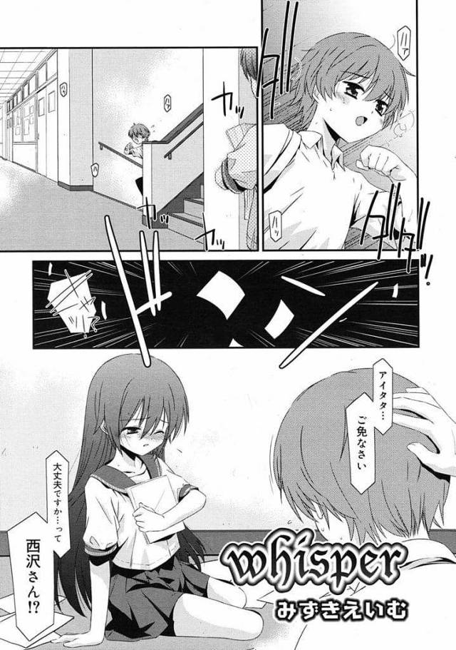 【エロ漫画】ノーパンノーブラで学校に来てスリルを楽しんでいたJK！クラスメイトとぶつかりマンコ見せる！教室でオナニー見せつけ潮噴き！濡れマンコに挿入し腰振り膣内射精！【みずきえいむ】