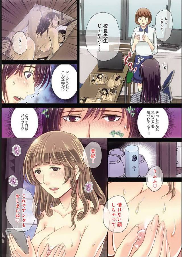 【エロ漫画】旦那を寝取ったママ友に激怒した人妻が、ママ友の旦那に浮気動画を見せつけながらちんこをしゃぶり穴あき…