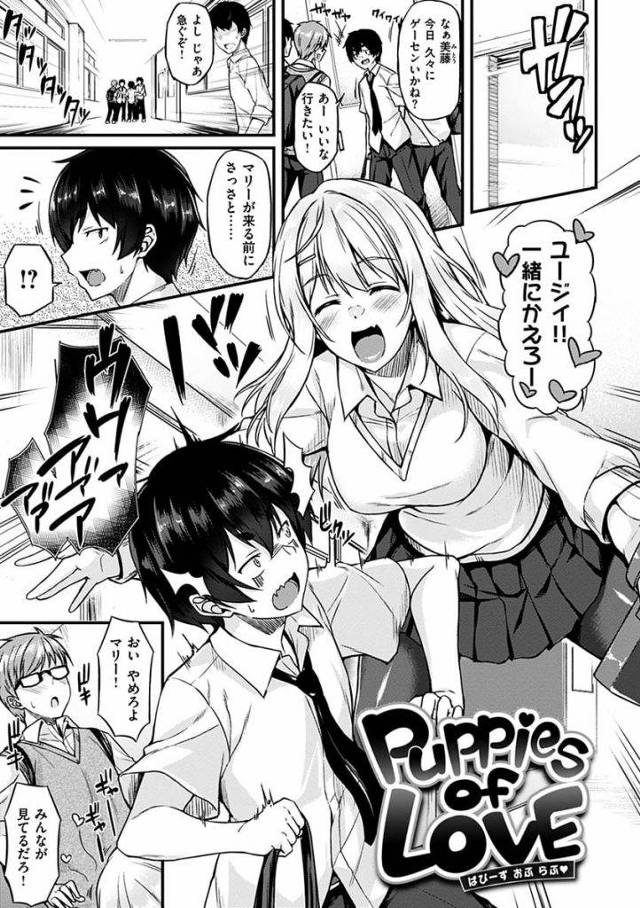 【エロ漫画】外国人の親戚！ブロンド美巨乳ガールとベッドでいちゃパコ！マリー射精すよっ！【サエモン】