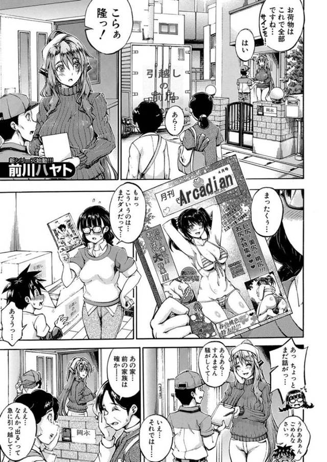 【エロ同人誌】新居に越してきた思春期のショタとお風呂場で出くわす黒ギャルお姉さん…興奮しているショタをソーププレイでビンビンにさせておねショタSEXで童貞卒業させてあげる！【前川ハヤト：マイホームは元風俗店♥】