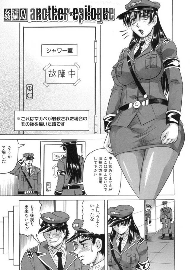 【エロ漫画】部下の男たちの性処理させようと乱交セックスをする刑務官のムチムチお姉さん。シャワールームで勃起チンポに囲まれた彼女は次々とフェラや手コキ、パイズリなどをさせられて精子まみれにされた挙げ句、膣とアナルを犯される！