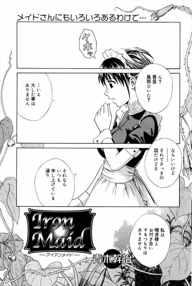【エロ漫画】お坊ちゃまに好意を持ちつつも自制して仕事として受け入れパイズリフェラするメイドｗｗ好きだ好きだとズ…