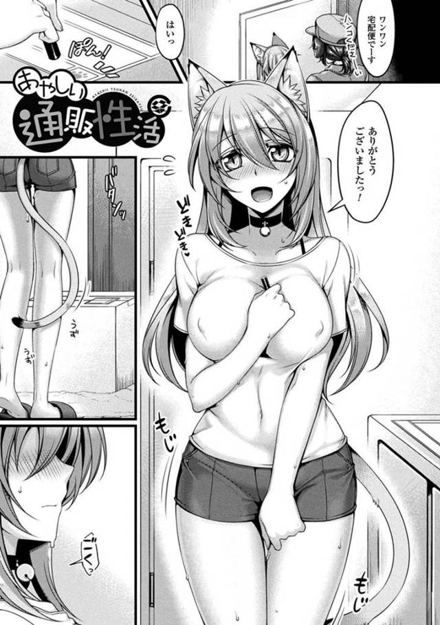 【エロ漫画】成長して触手の化け物となった観葉植物に襲われてしまった巨乳ケモ耳娘。全身を触手で拘束された彼女は抵抗する事ができずに膣とアナルを犯され続ける！