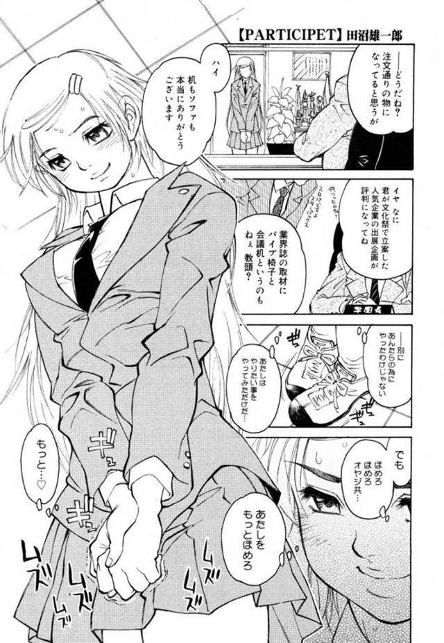 冴えない後輩男子にエッチな事をさせる生徒会長JK…彼女は二人きりの生徒会室で彼にフェラしたり、騎乗位で積極的に腰を振ったりとひたすらヤりまくる！【田沼雄一郎:PARTCIPET】