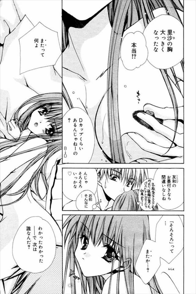 【エロ漫画】同居してる巨乳JDが振られて帰ってきて今だけ好きでいてと言いセクロスするが男が好きだと本音を吐いた…