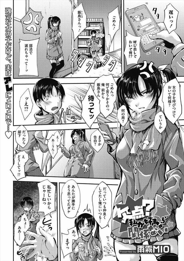 【エロ漫画】強気な女子校生が叔父のチンポを引っ張って２人きりになって近親相姦エッチ！叔父のパンツの匂いを嗅いで濡れたJKマンコを沈めようと大人チンポを求めるｗｗｗ