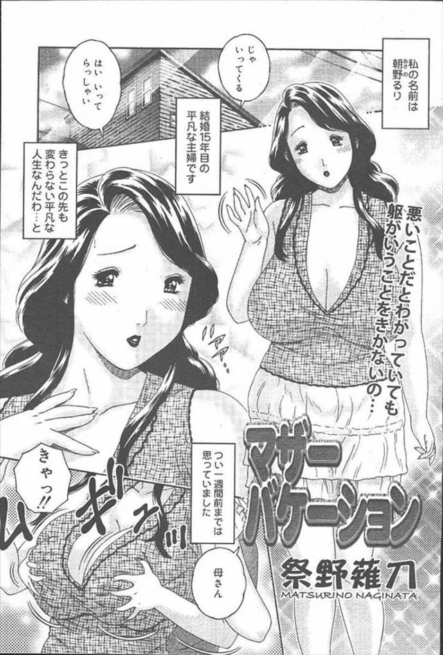 【エロ漫画】息子に浮気セックス見られた母親がなんでもすると言い近親相姦したらまんこが疼き息子に欲情してバキュー…