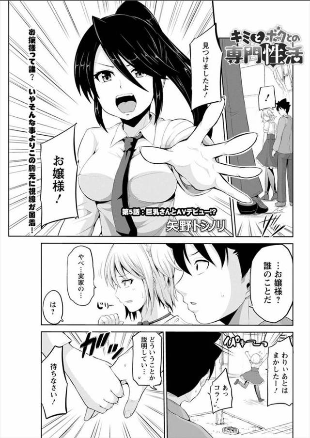 【エロ漫画】黒髪巨乳女とTV企画のエッチな質問で発情してしまって騎乗位ファックカーセックスしちゃいましたｗｗｗ
