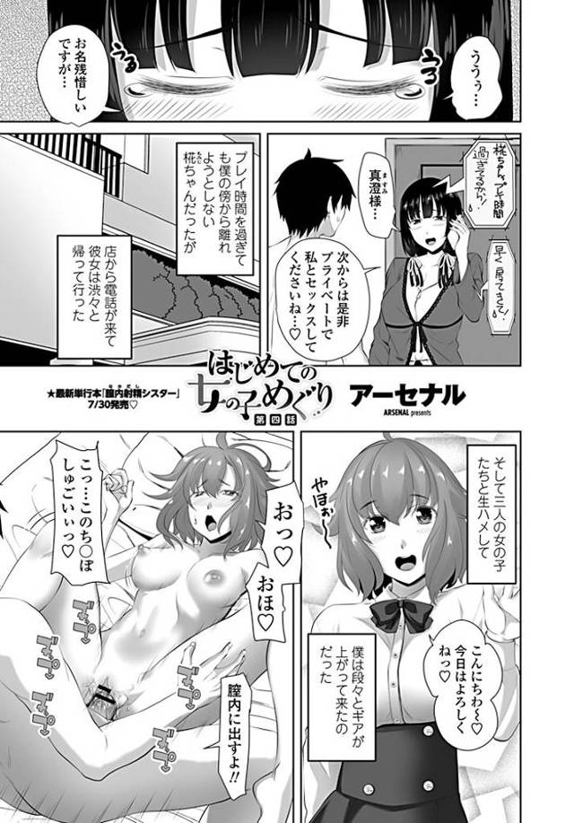 【エロ漫画】デリヘル嬢がバッティングして二人来てしまったが、せっかくなので黒ギャルとハーフの美少女と3P中出し…