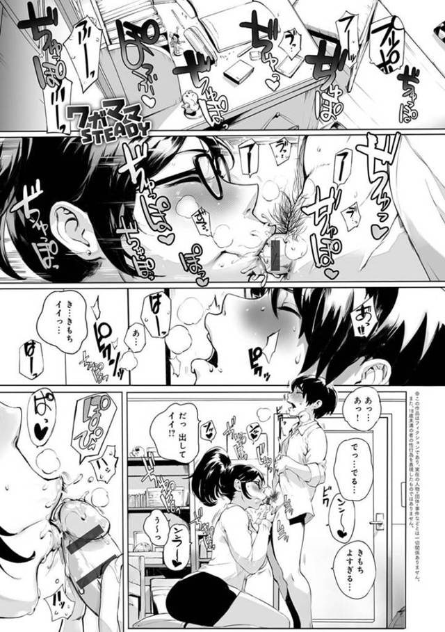 息子を襲っちゃうグラマーで眼鏡のエッチな母親…イチャイチャと逆レイプにアナルセックスでトロ顔に近親相姦しちゃう！【おるとろ：ワガママSTEADY】