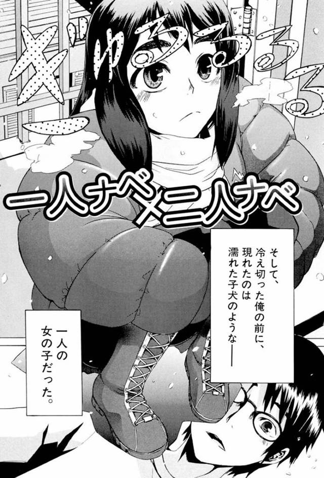 泊まった先の男とエッチする家出少女…欲情した彼に身を委ねた彼女はディープキスしたり、生ハメされながらクリ責めされてイキまくる！【新堂エル:一人ナベ×二人ナベ】