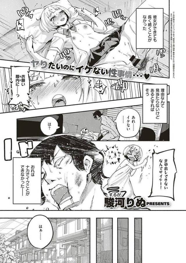 【エロ漫画】膣内でイケず彼女にフラれ意気消沈の男を同じ階に住む美女訪問販売が次々とお試しし最後は膣肉オナホを実演！