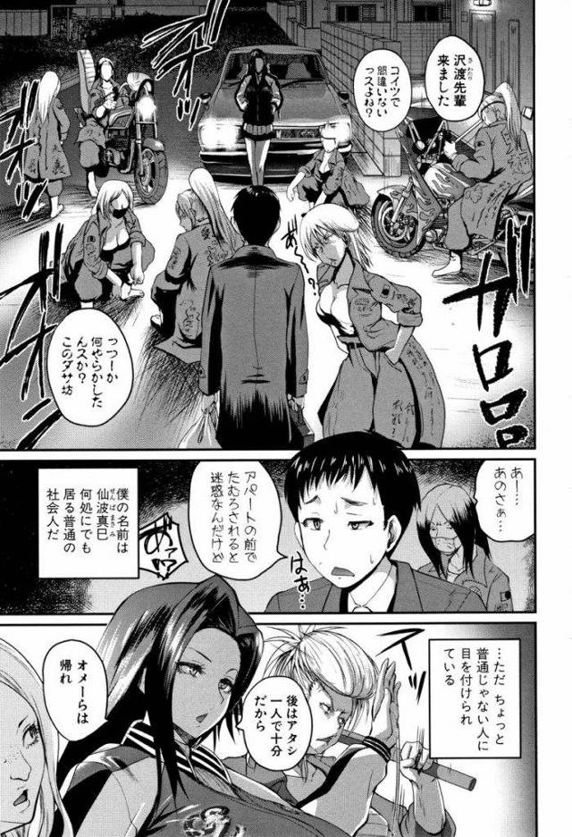 【エロ漫画】弟の友人を甘やかす過保護すぎる爆乳ヤンキーお姉さんが射精管理で授乳手コキしてSEX懇願されて童貞を貰う！