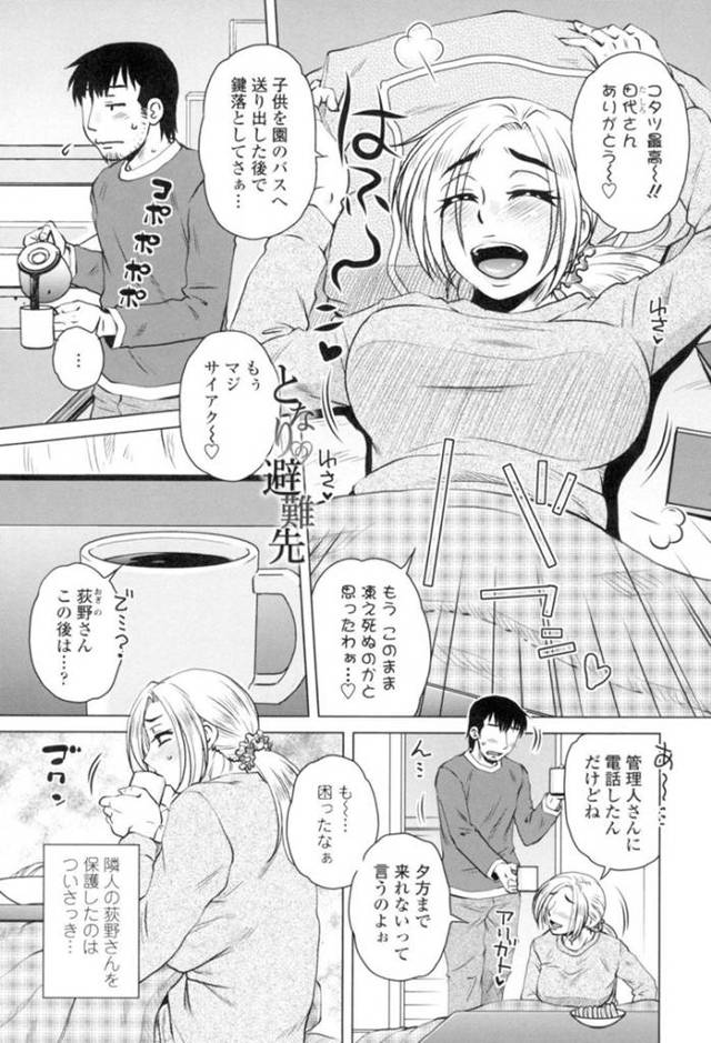 【痴女エロ漫画】鍵をなくした金髪ロングの巨乳ヤンママの隣人を保護したら、寝ている間にフェラされる！【胡桃屋ましみん】