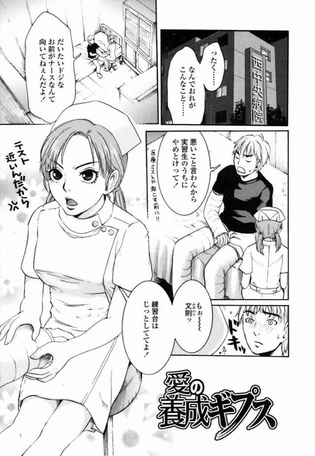 【エロ漫画】ナース実習生の繋ぎの彼女のナース服姿に興奮してしまい、ギプスで拘束されながら足コキされてイッてしまう…【シロタクロタ】