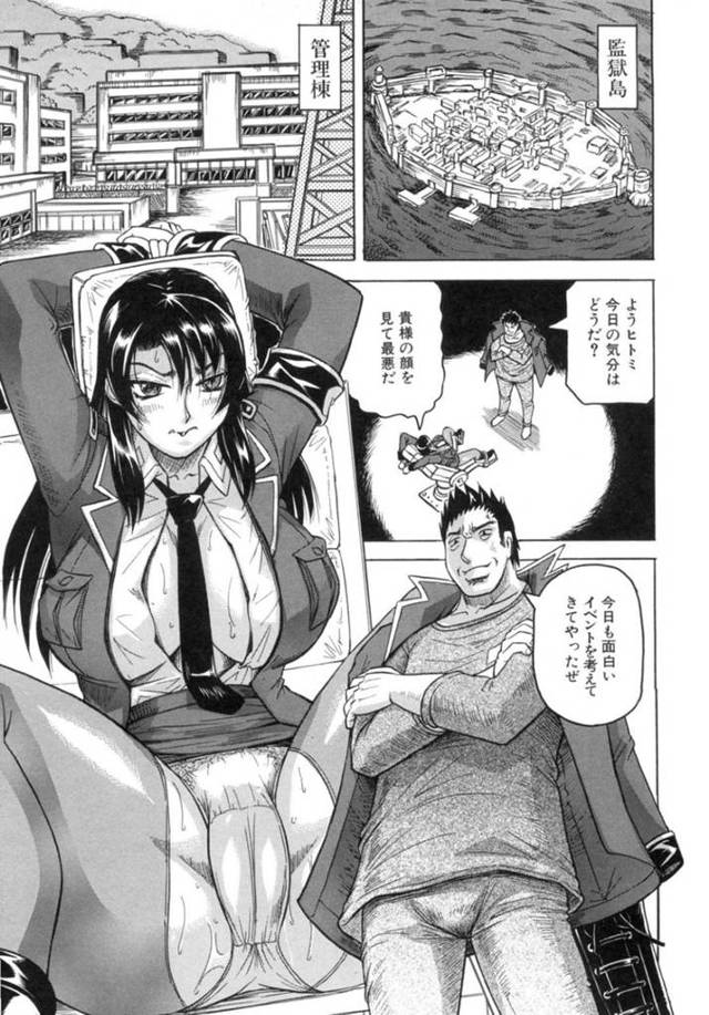 【エロ漫画】脱走した強姦魔と反乱を起こした部下に襲われてしまった刑務官のお姉さん。椅子に拘束された彼女は抵抗する事ができず、次々と男たちにイラマされたり、中出しされたりと肉便器として輪姦され続ける！