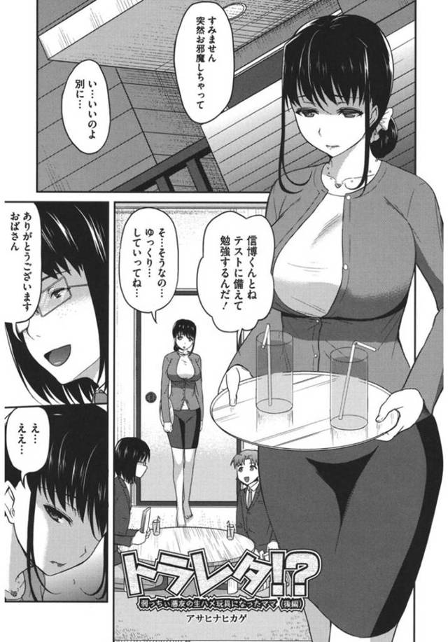 息子の友達に夜這いされてしまったムチムチママ…彼女は彼の巨根で中出しされまくって呆気なく快楽堕ちし、自ら求めるようになる！