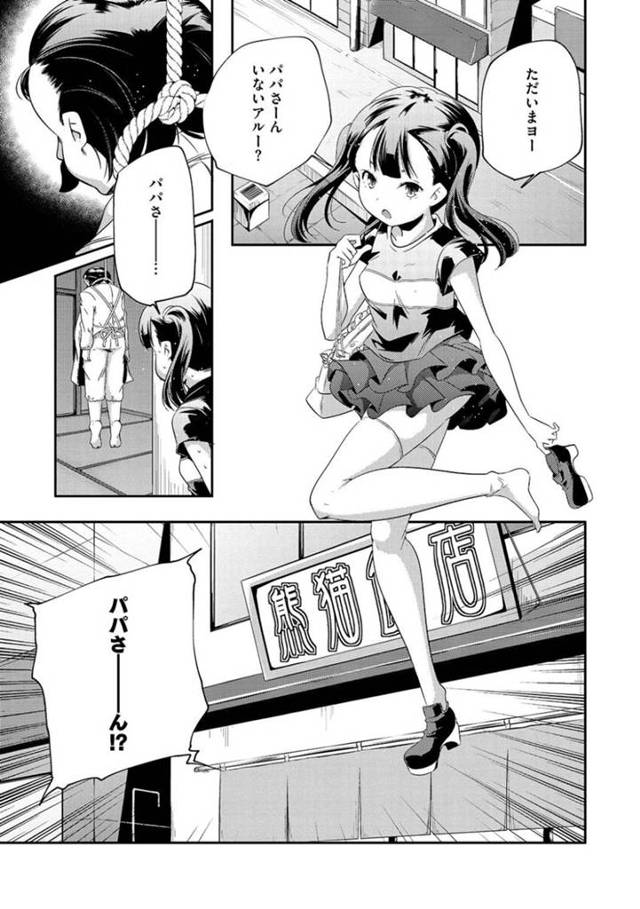 セックスで奉仕しちゃうかわいいロリ…イチャイチャとバックの中出しセックスでトロ顔になっちゃう！【山崎かずま：歓迎光臨！ テンテン飯店】