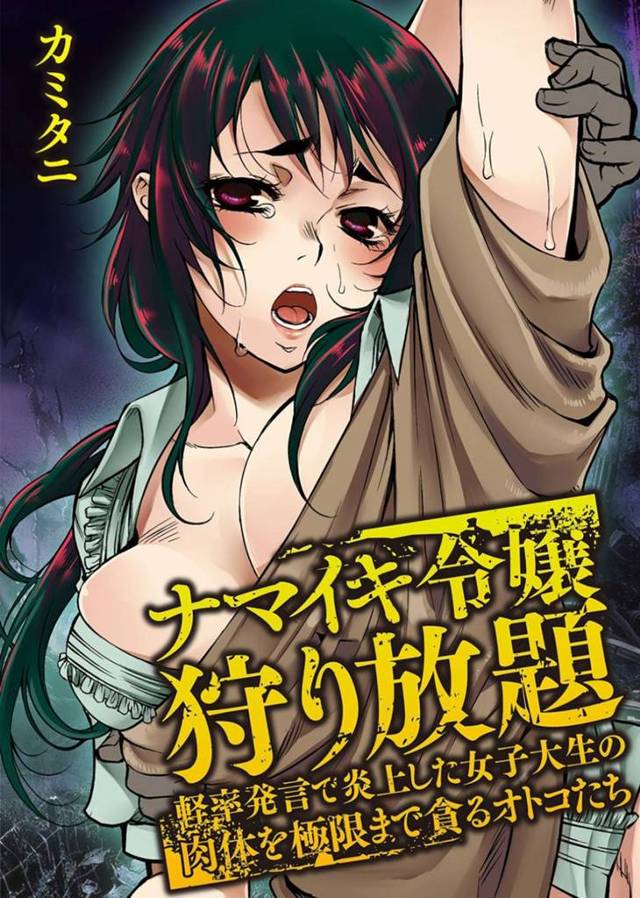 【レイプエロ漫画】金髪ボブの巨乳メガネ美女は、無理やりパイズリさせられ犯される！【カミタニ】