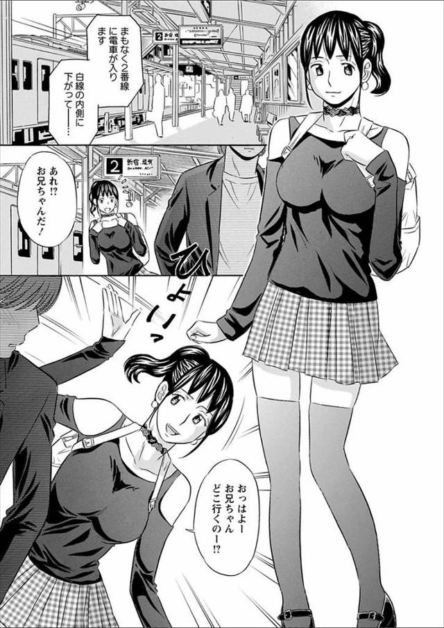 【エロ漫画】お兄ちゃんと慕ってる童貞幼なじみにセックスのやり方を教えることになった美少女が処女まんこも捧げセク…