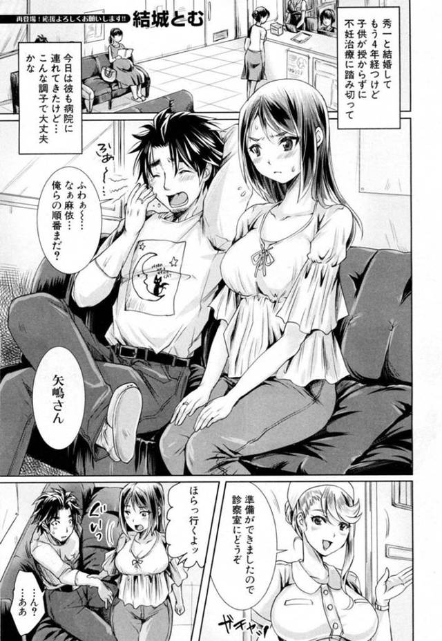 不妊治療と称して患者の男とハーレムセックスする看護師お姉さんたち…彼女たちは彼に強引にフェラしたり、騎乗位で強制中出しさせたりと精子を搾り取り続ける！