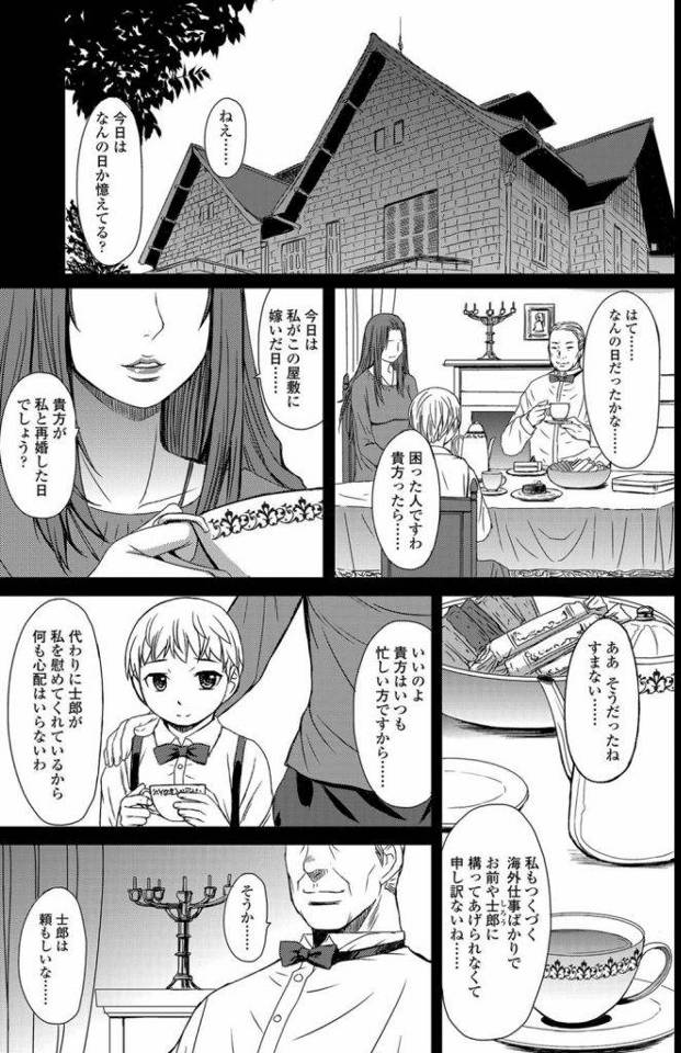 【エロ漫画】再婚相手の幼い連れ子の尿道をプラグ調教するサドな義母が顔面騎乗で足コキし聖水飲尿させペニバンで犯す！