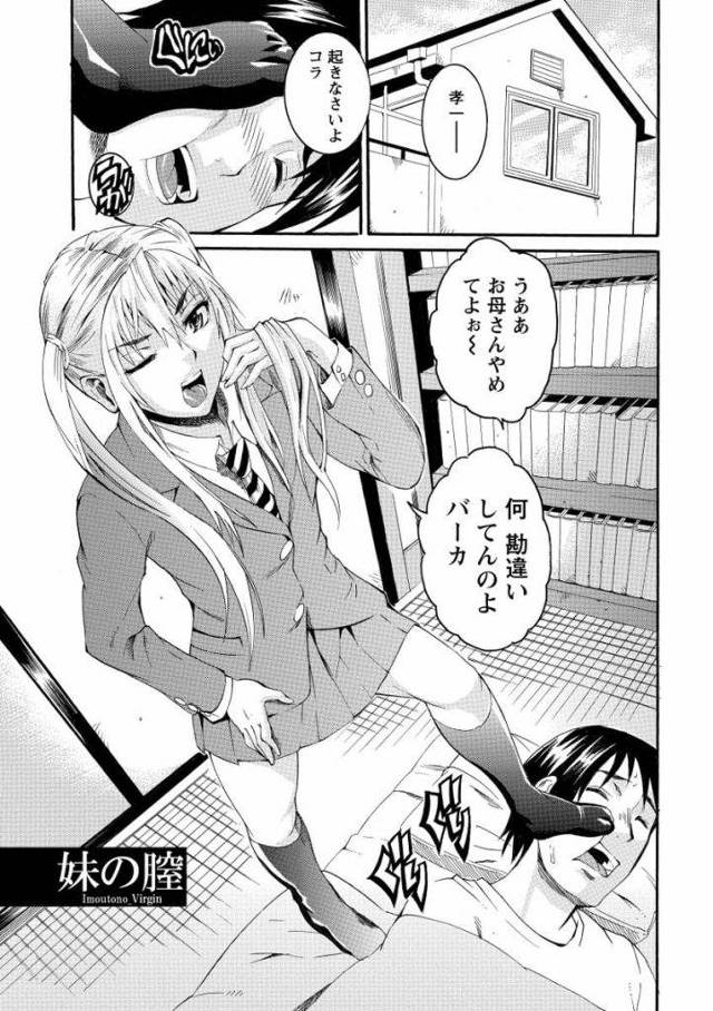 【無料エロ漫画】ツンデレ妹におねだりされて、キツキツの処女マンコに生挿入！グチョグチョの膣内にたまらず濃厚ザーメン垂れ流し！いちゃラブ・近親相姦！【TAMAKI】