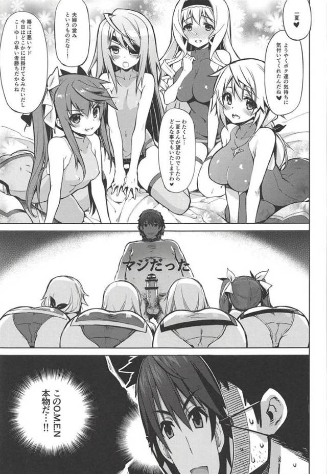 イケメンになった男とエッチしちゃうハーレムの美少女たち…イチャイチャとキスしたり乳首責めしちゃってトロ顔になっちゃう！【けこちゃ：One night SUMMER】