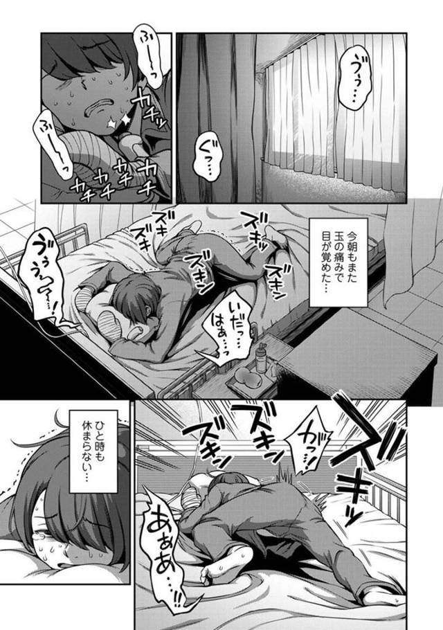 【エロ漫画】患者の男子をドＳに調教して搾精しまくる肉食金髪ヤンキーナース。【亀山しるこ／搾精病棟～性格最悪のナースしかいない病院で射精管理生活～ 第三章前編】