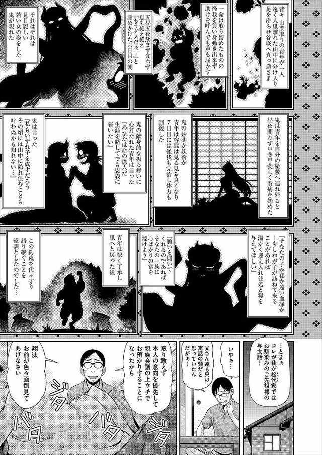 【エロ漫画】幼なじみの女が実はサキュバスで学校で人払い結界をはって保健室でちんぽしゃぶられまんこにもハメられザ…