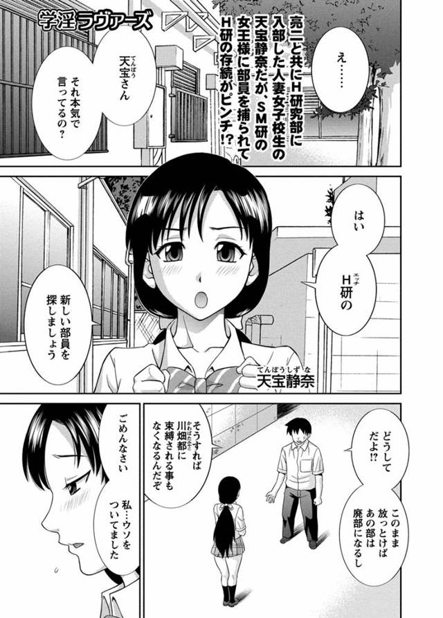 【エロ漫画】JKをやり直しているアラサーの巨乳人妻が学校の若くてたくましいちんこを持つクラスメイトと関係を持ち…