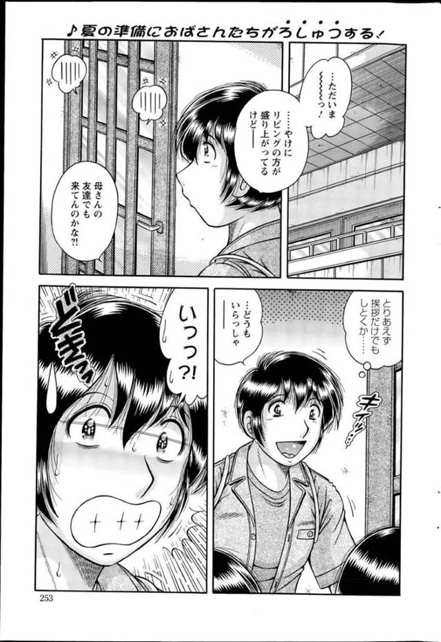 知り合いの息子とこっそりエッチな事をする淫乱なムチムチ熟女…彼女は欲情した彼に乳首責めさせたり、生ハメをさせたりと中出しセックスする！【海野幸:夏よ来い】